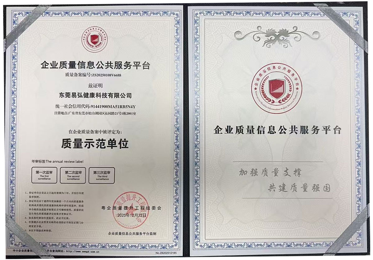 Quality Model Unit of the Organizing Committee for the Guangdong Enterprise 