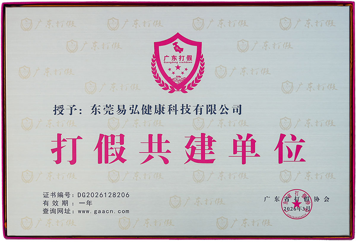 Guangdong 3·15 Anti-Counterfeiting Partnership Unit