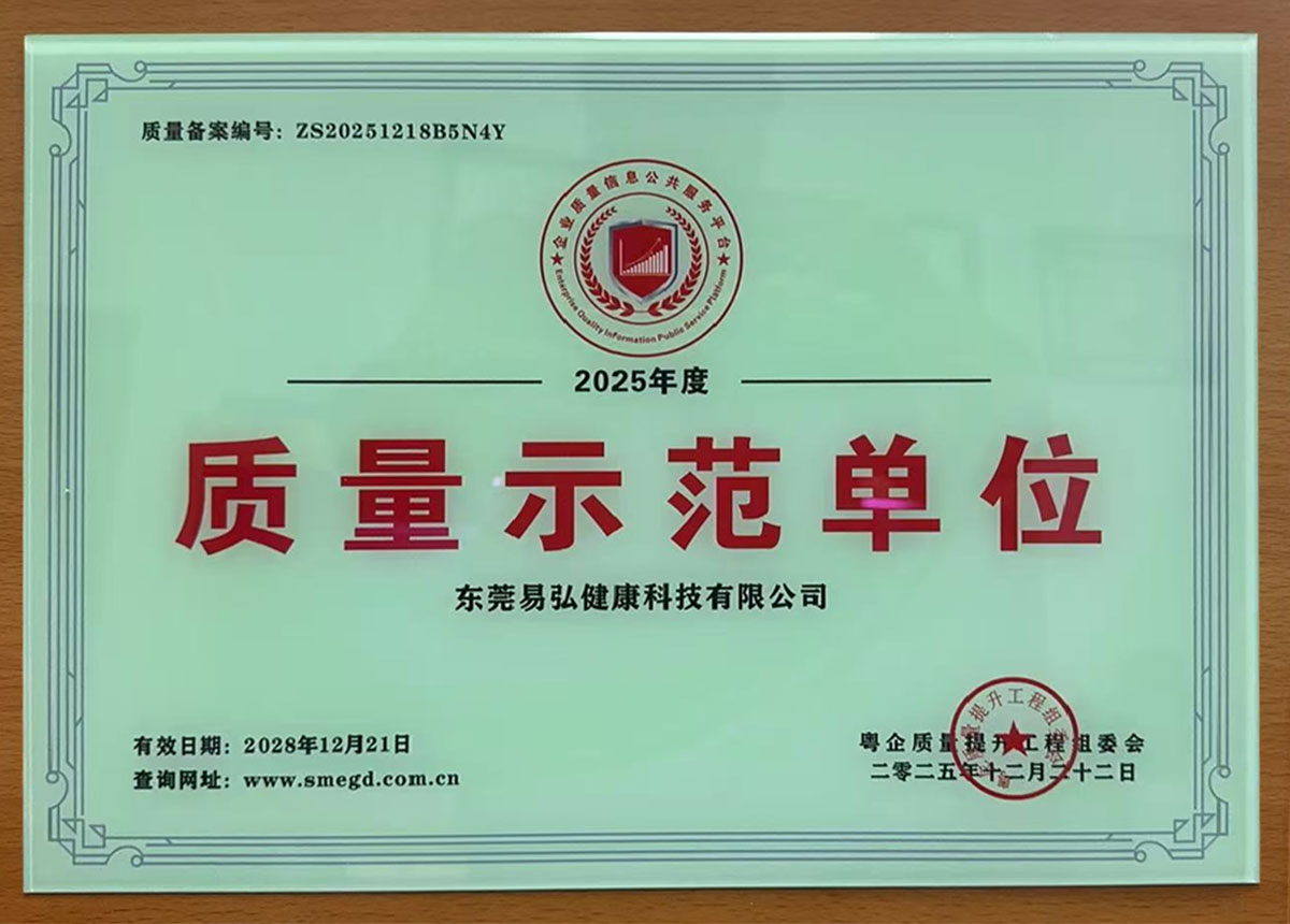 Guangdong Enterprise Quality Model Unit