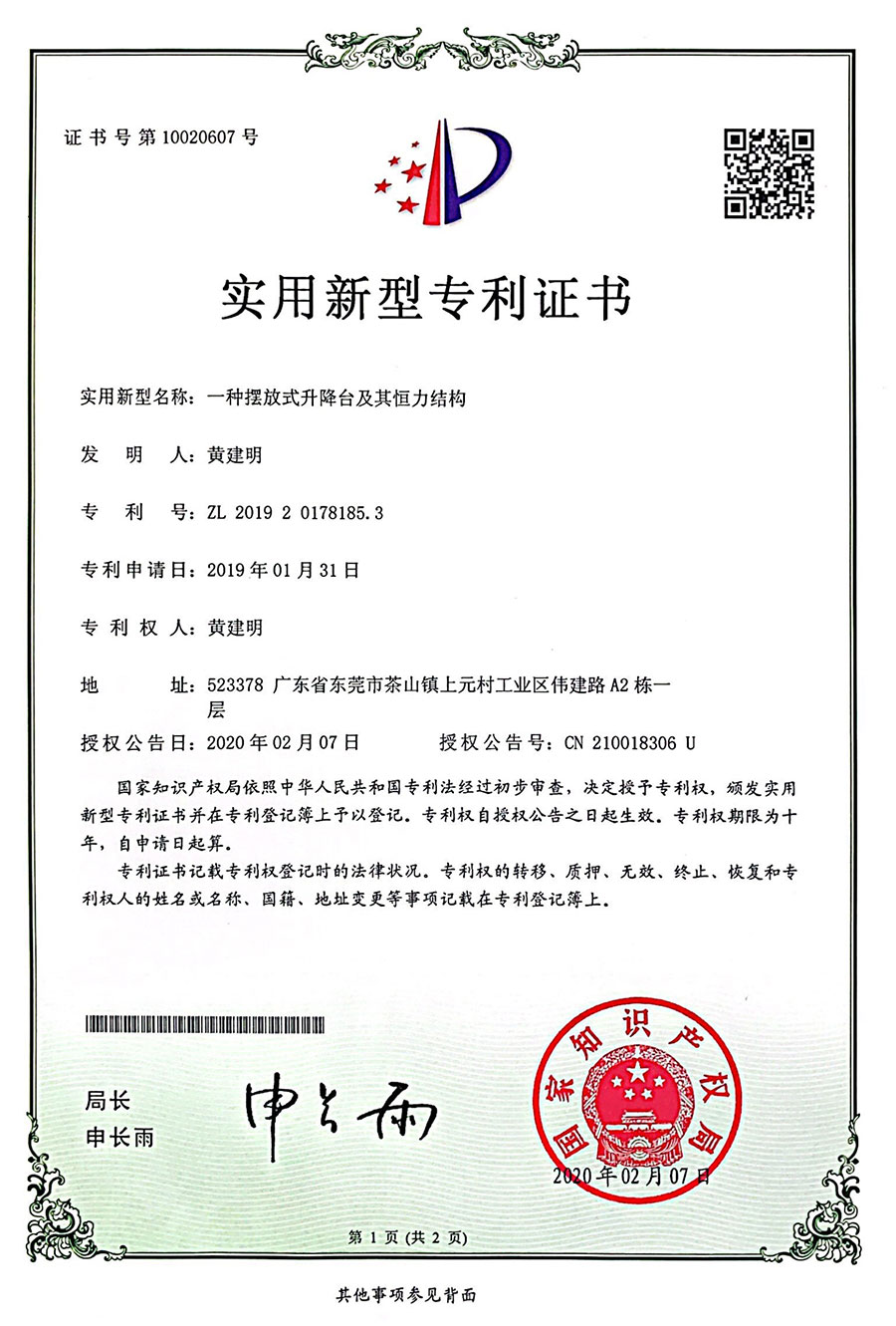 H0812 Series Desk Constant-Force Mechanism Patent