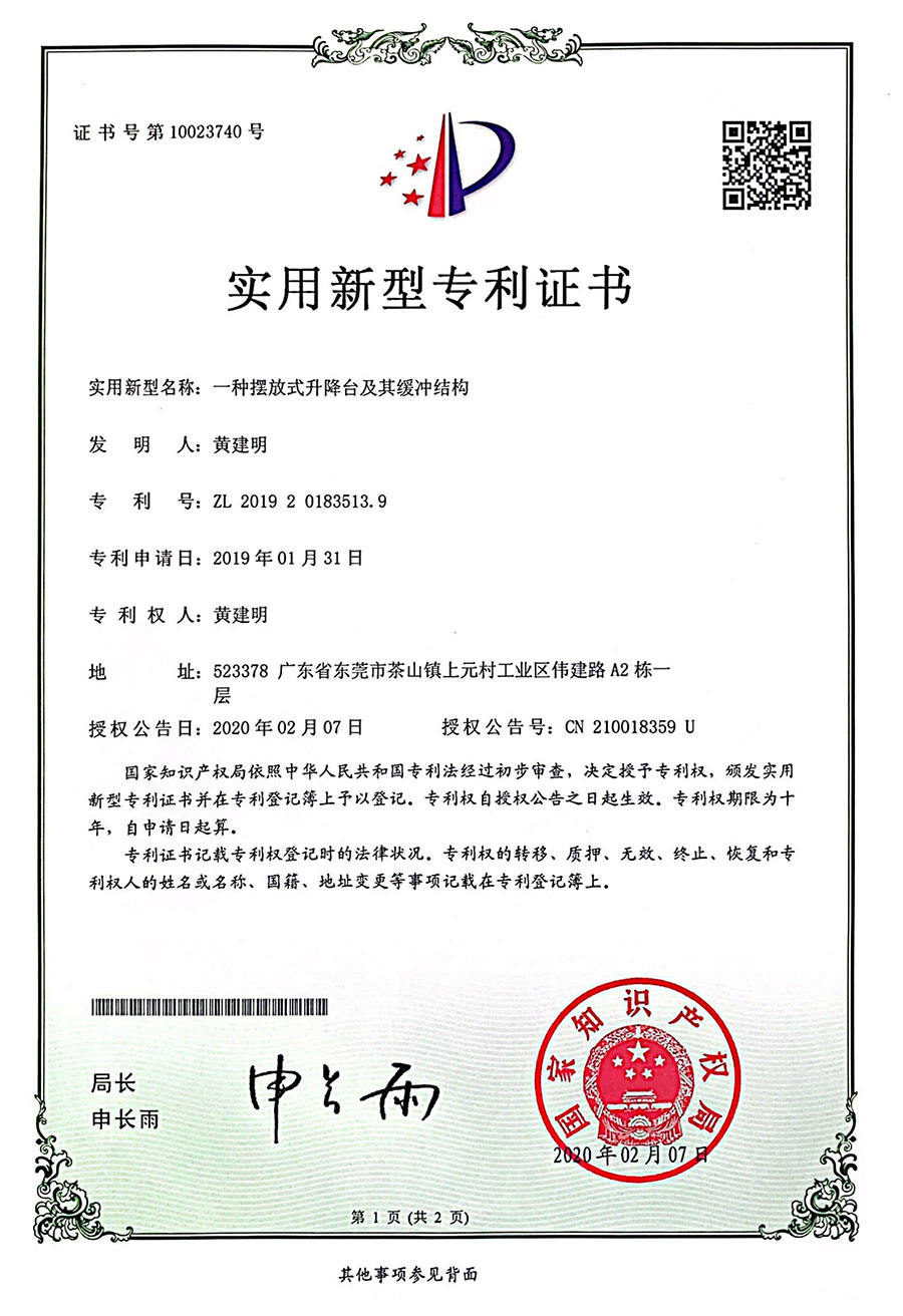 H0812 Series Desk Damping Mechanism Patent