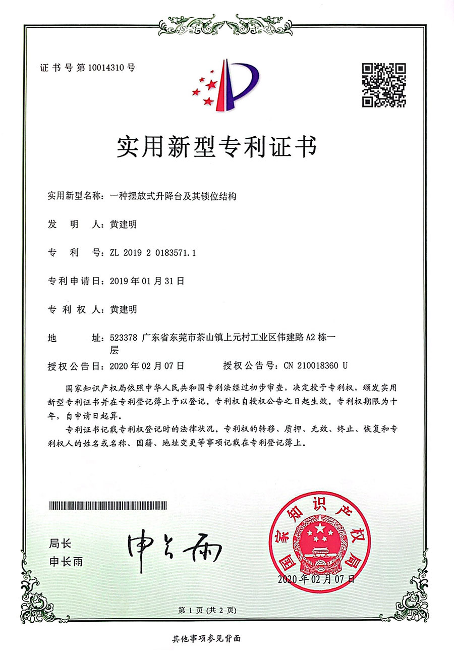H0812 Series Desk Locking Mechanism Patent