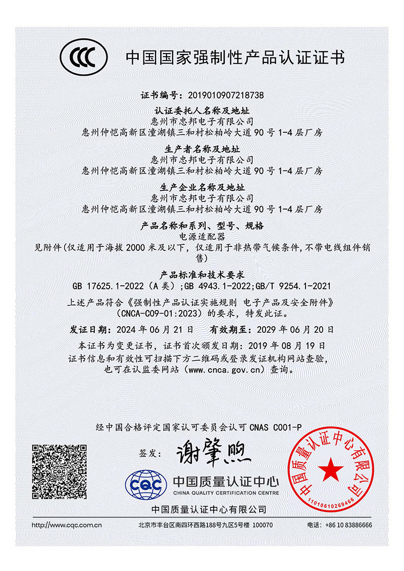 Power Supply 540050-3C Certification