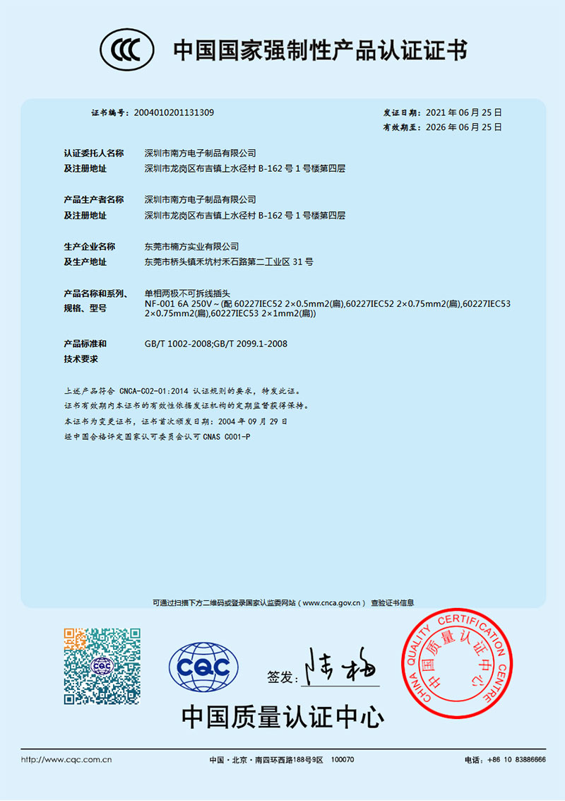 CCC Two-Pin L-Shaped Plug NF-001+N-002+Assembly