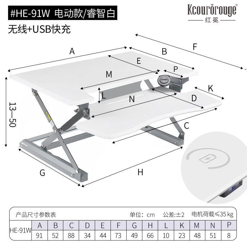 HE-91W电动款/睿智白 电脑桌上桌