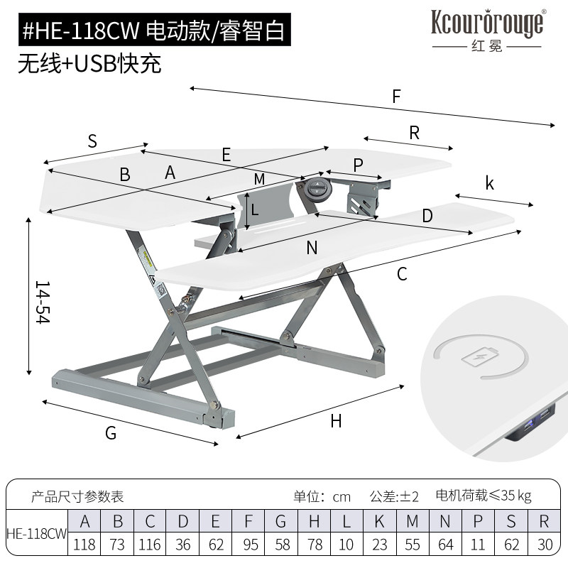 HE-118CW 电动款/睿智白 电脑桌上桌
