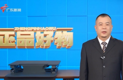 易弘健康《正品好物》入围宣言