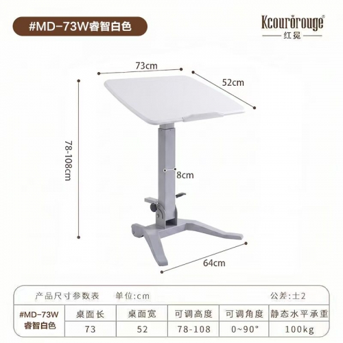 MD-73睿智白 移动桌