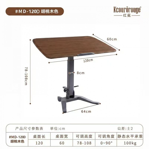 MD-120胡桃木色 移动桌