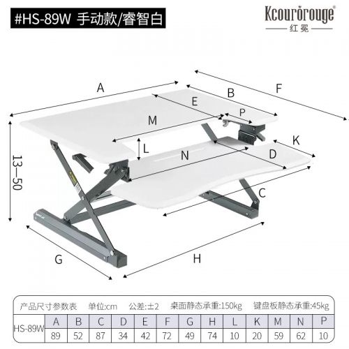 HS89 手动款/睿智白 电脑桌上桌