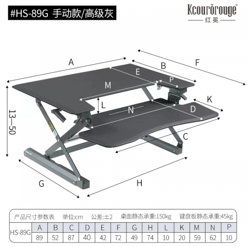 HS89 手动款/高级灰 电脑桌上桌