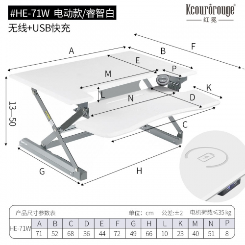 HE-71W 电动款/睿智白 电脑桌上桌