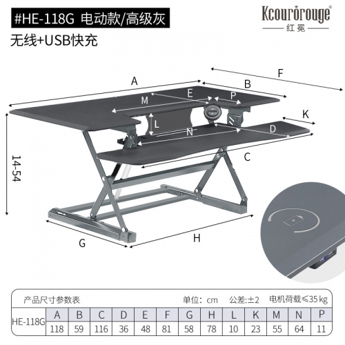 HE-118G电动款/高级灰 电脑桌上桌