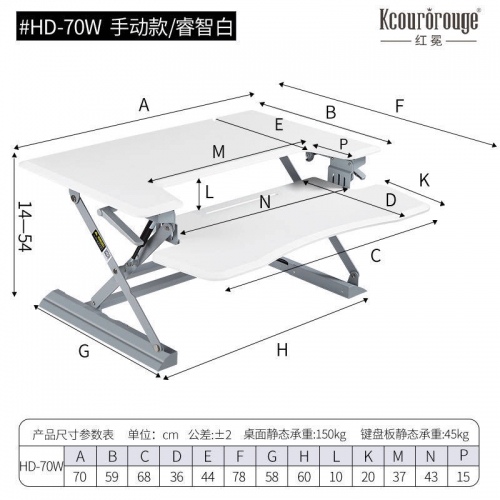 HD-70W手动款/睿智白 电脑桌上桌