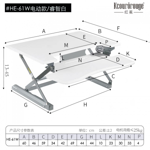 HE-61W电动款/睿智白 电脑桌上桌