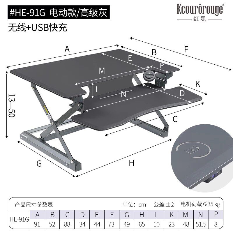 HE-91G电动款/高级灰 电脑桌上桌