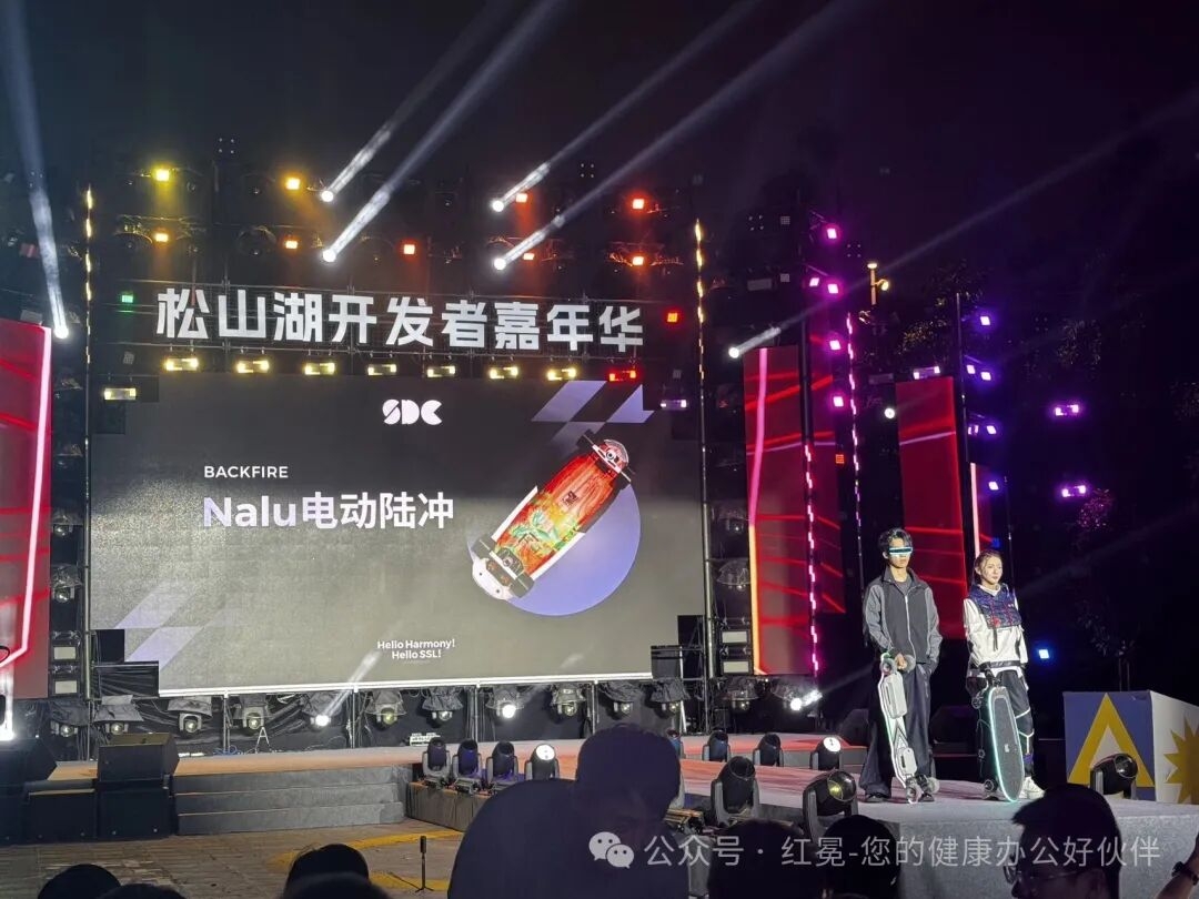松山湖开发者嘉年华3.jpg
