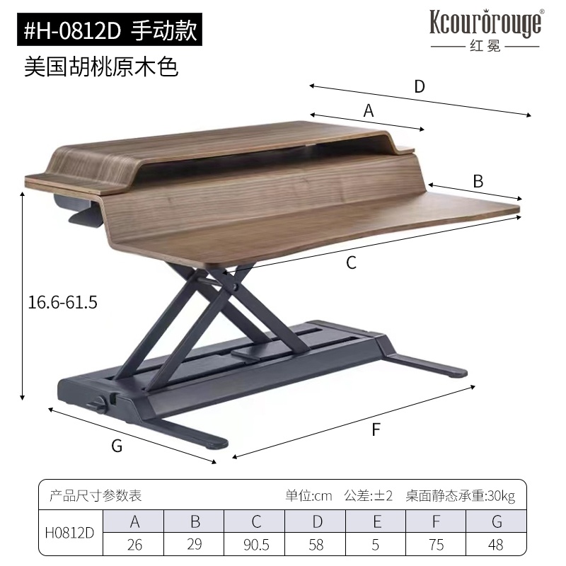 办公室移动桌选型决策:空间、功能与成本标准(图2) H-0812D-产品图