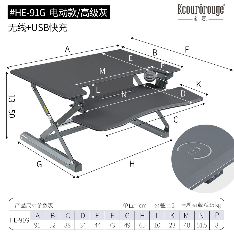 2026年主流电动移动升降桌多维度使用体验测评(图1) HE-91G-产品图