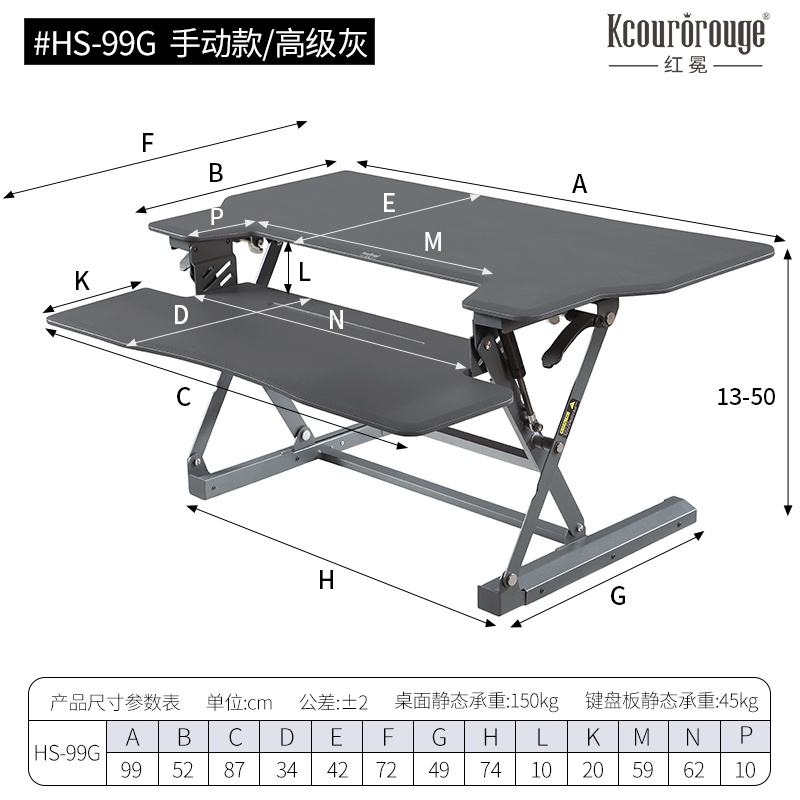 移动升降桌选购的常见误区:盲目追功能忽略需求(图1) HS-99G-产品图