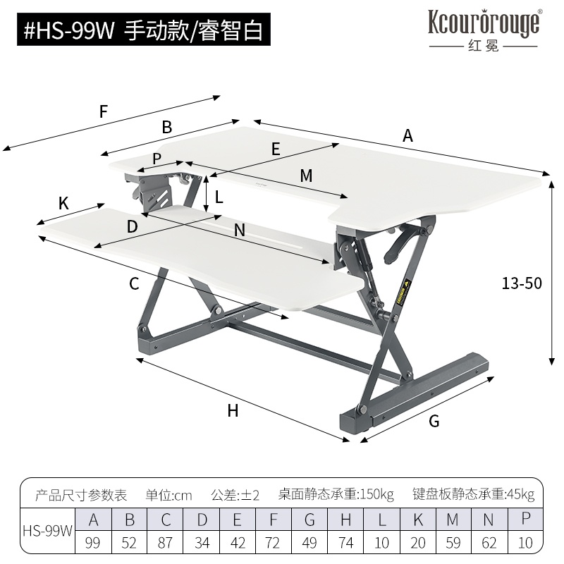 灵活办公区域移动升降桌推荐:可移动性与稳定性平衡(图1) HS-99W-产品图