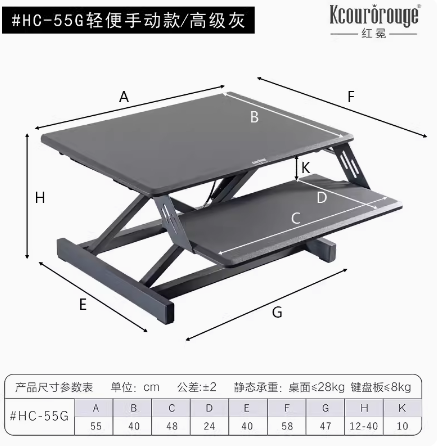 小户型居家办公优先选小型还是常规尺寸移动升降桌(图1) HC55-产品图