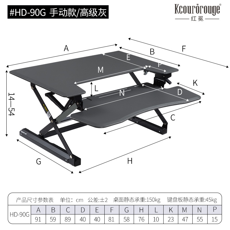 移动办公电动升降桌的便携性测评标准(图2) HD-90G-产品图