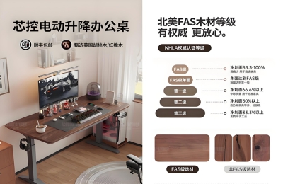 E0级成商用办公家具最低门槛 智能升降桌赛道开启品质洗牌